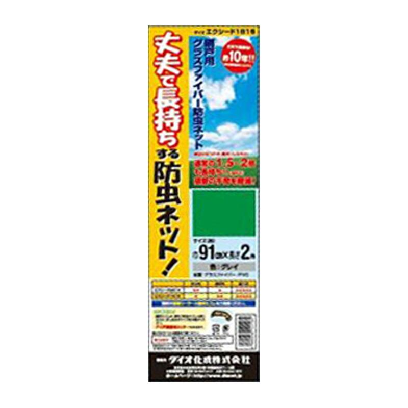 30本 ダイオエクシード 91cm×2m 18×16メッシュ グレイ 張り替え 用 網戸 イノベックス 北海道不可 個人宅配送不可 サT 代引不可 |  | 01