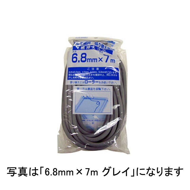 5巻 網押えゴム 切売・業務用 6.8mm×200m グレイ 張り替え 用 ゴム イノベックス 北海道不可 個人宅配送不可 サT 代引不可 | 