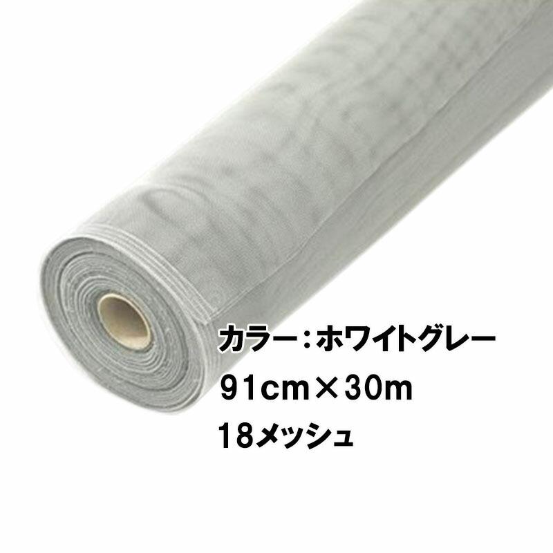 10本 ダイオネットP 91cm×30m 18メッシュ ホワイトグレイ 張り替え 用 網戸 イノベックス 北海道不可 個人宅配送不可 サT 代引不可 | 