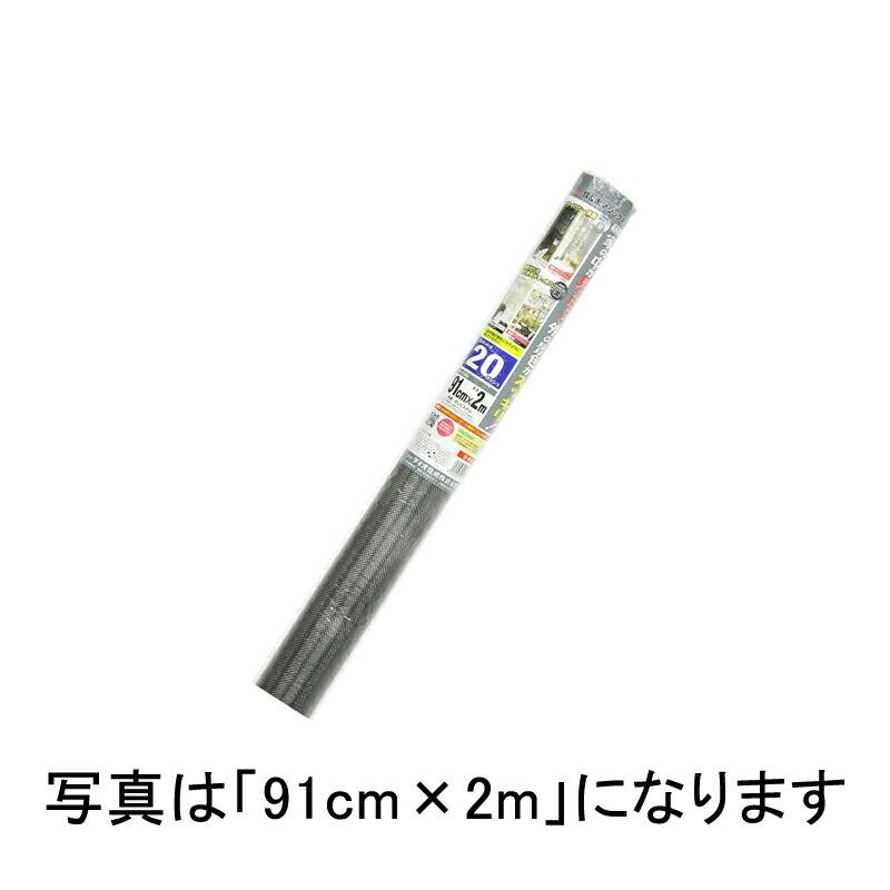 銀黒マジックネット 91cm×30m 20メッシュ 銀／黒 張り替え 用 網戸 イノベックス 北海道不可 個人宅配送不可 サT 代引不可 | 
