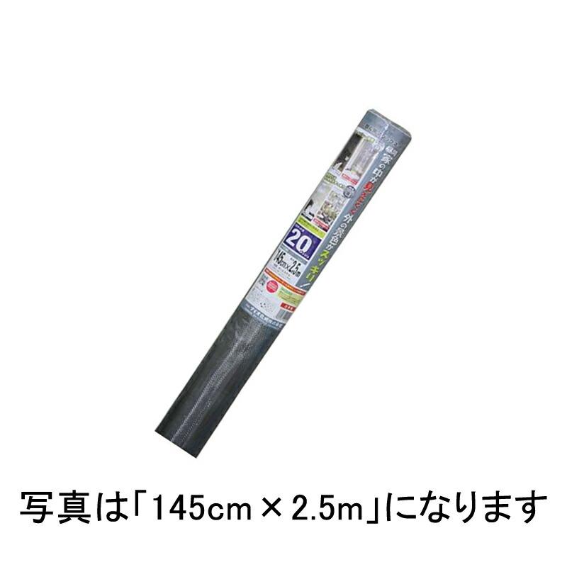 銀黒マジックネット 145cm×30m 20メッシュ 銀／黒 張り替え 用 網戸 イノベックス 北海道不可 個人宅配送不可 サT 代引不可 | 