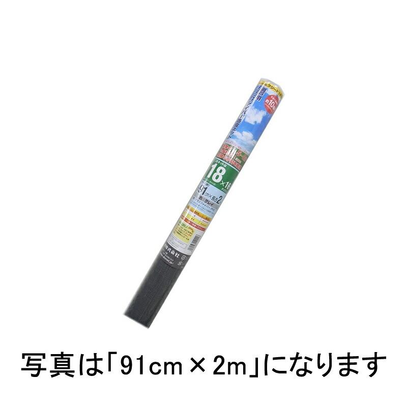 ダイオエクシード 122cm×60m 18×16メッシュ グレイ 張り替え 用 網戸 イノベックス 北海道不可 個人宅配送不可 サT 代引不可 | 