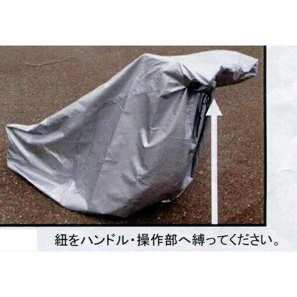 除雪機カバー SB ブレード除雪機用カバー オK DZ |  | 02