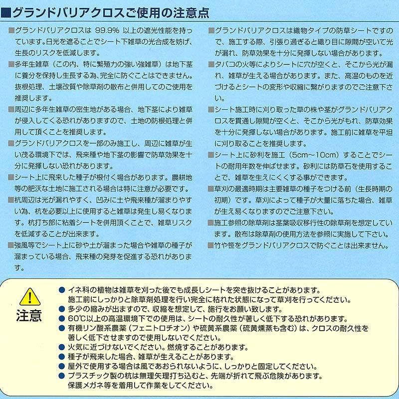 グランドバリアクロス-7 GBC-7 2.0×50m 7年耐候 防草シート 除草 雑草 防塵 防砂 防埃 対策などに 農業 園芸 太陽光発電 萩原工業 個人宅配送不可 代引不可 |  | 06