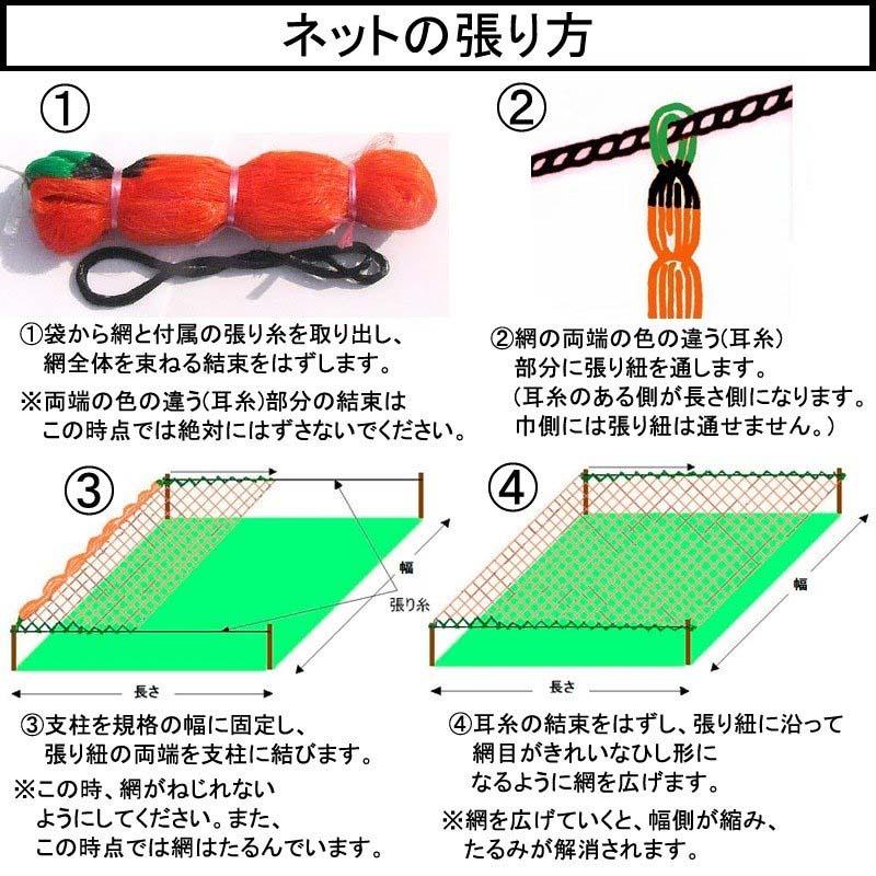 25本　国産　防鳥網　27m　×　75mm　150坪　防鳥ネット　目合　400デニール　18m　オレンジ　北海道配送不可　代引不可　小商