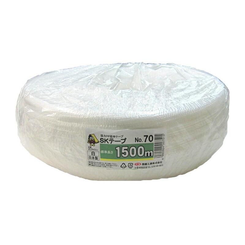 5巻 国産 荷造紐 白 SKテープ 1500m ソフト No.70 荷物 の 荷造り 梱包 紐 ロープ 信越工業 代引不可 | 
