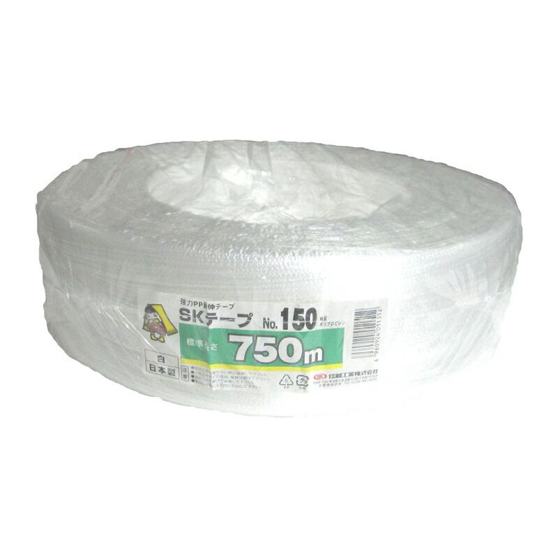 5巻 国産 荷造紐 白 SKテープ 750m ソフト No.150 荷物 の 荷造り 梱包 紐 ロープ 信越工業 代引不可 | 