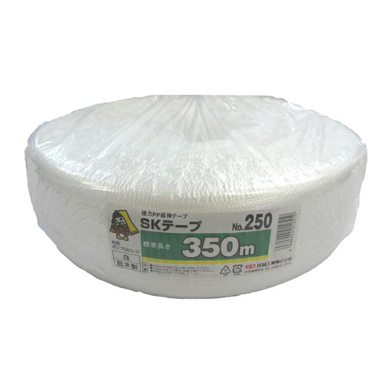 5巻 国産 荷造紐 白 SKテープ 350m ソフト No.250 荷物 の 荷造り 梱包 紐 ロープ 信越工業 代引不可 | 