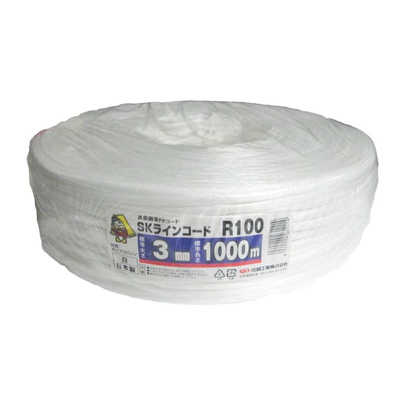 5巻 国産 荷造紐 白 SKラインコード 3mm×1000m R100 荷物 の 荷造り 梱包 紐 ロープ 信越工業 代引不可 | 