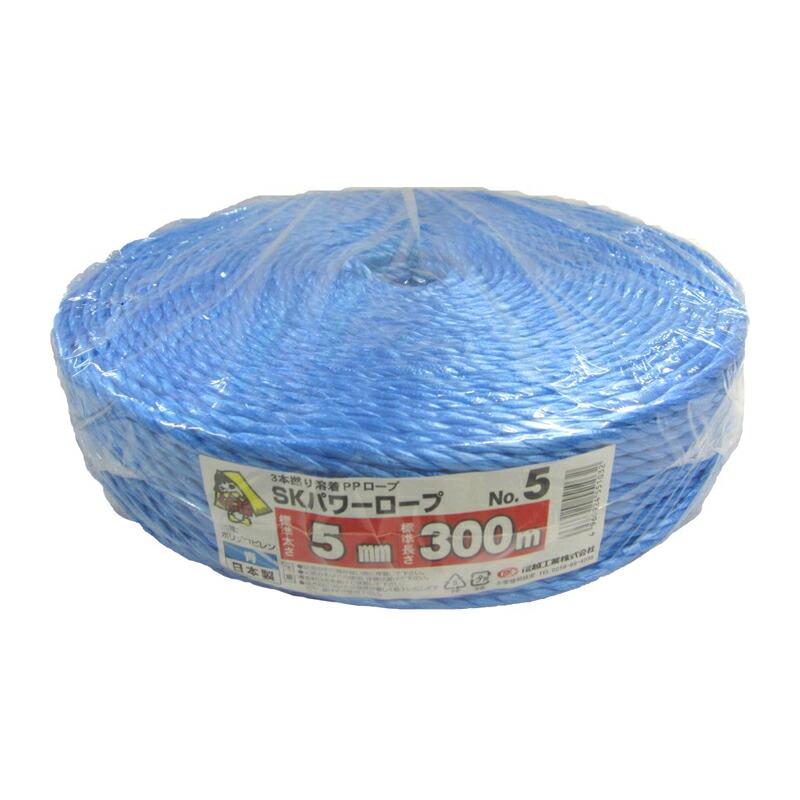 5巻 国産 荷造紐 青 SKパワーロープ 5mm×300m 溶着品 No.5 荷物 の 荷造り 梱包 紐 ロープ 信越工業 代引不可 | 
