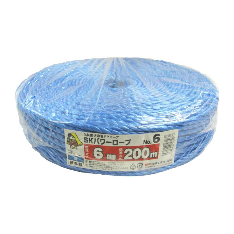 5巻 国産 荷造紐 青 SKパワーロープ 6mm×200m 溶着品 No.6 荷物 の 荷造り 梱包 紐 ロープ 信越工業 代引不可 | 