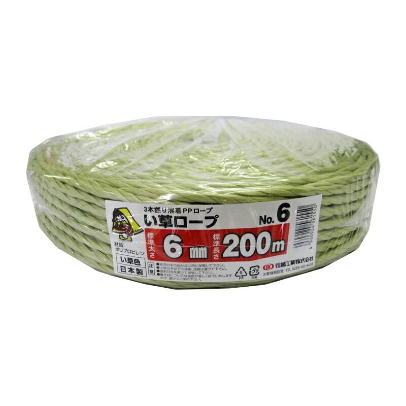5巻 国産 荷造紐 いぐさ PPい草ロープ 6mm×200m 溶着品 No.6 荷物 の 荷造り 梱包 紐 ロープ 信越工業 代引不可 | 