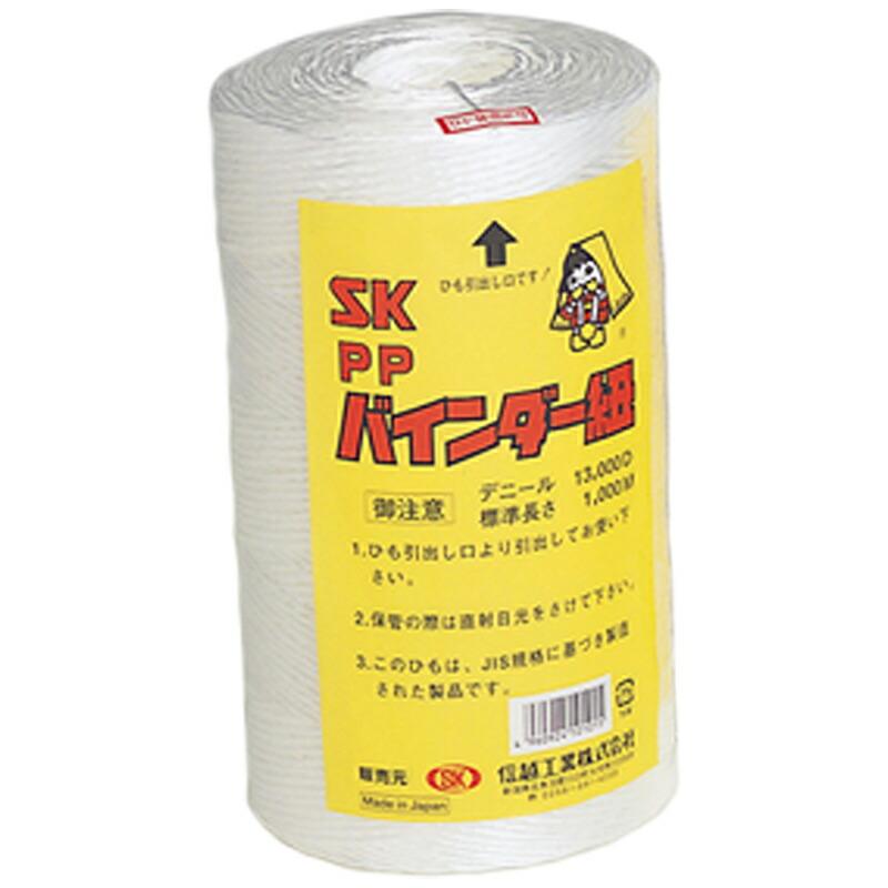 6巻 国産 荷造紐 白 SKバインダー紐 1000m PP #13 荷物 の 荷造り 梱包 紐 ロープ 信越工業 代引不可 | 