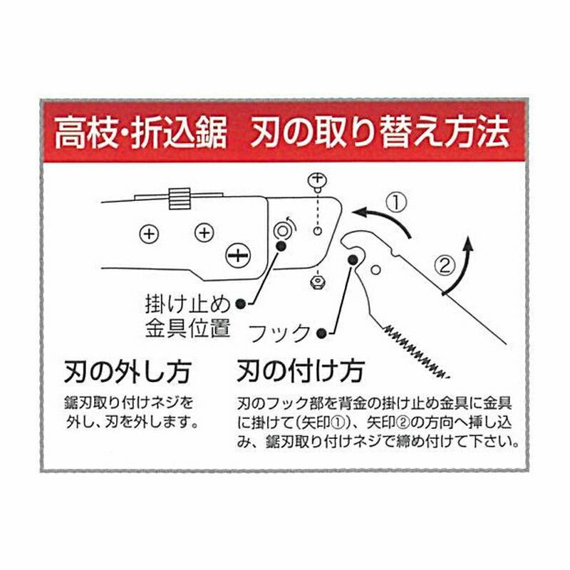 天寿 折込剪定鋸 210 全長 800mm 刃渡り 210mm 収納時 265mm 重量 150g 剪定鋸 ノコギリ のこぎり 三冨D |  | 03