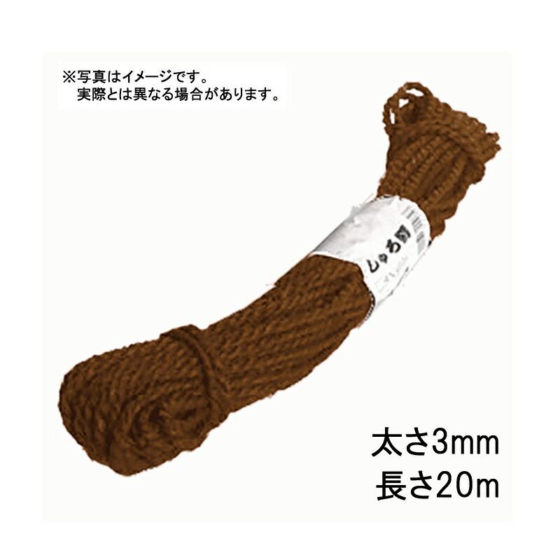 300束 シュロ縄 茶 3mm×20m 早S 代引不可 | 