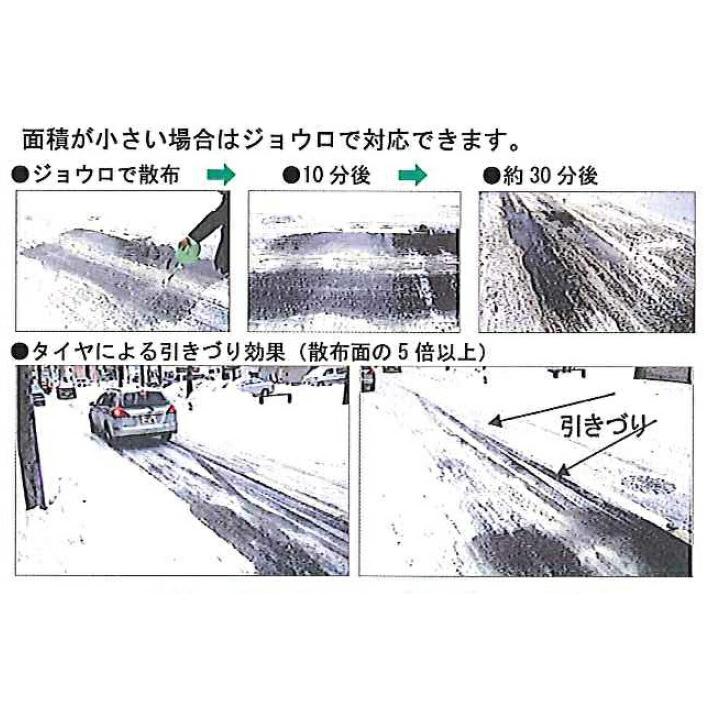 メルト・スノー T-102 10L入 非塩素でさびない 液体の凍結防止剤 融雪剤 エコエストジャパン シB 代引不可 |  | 03