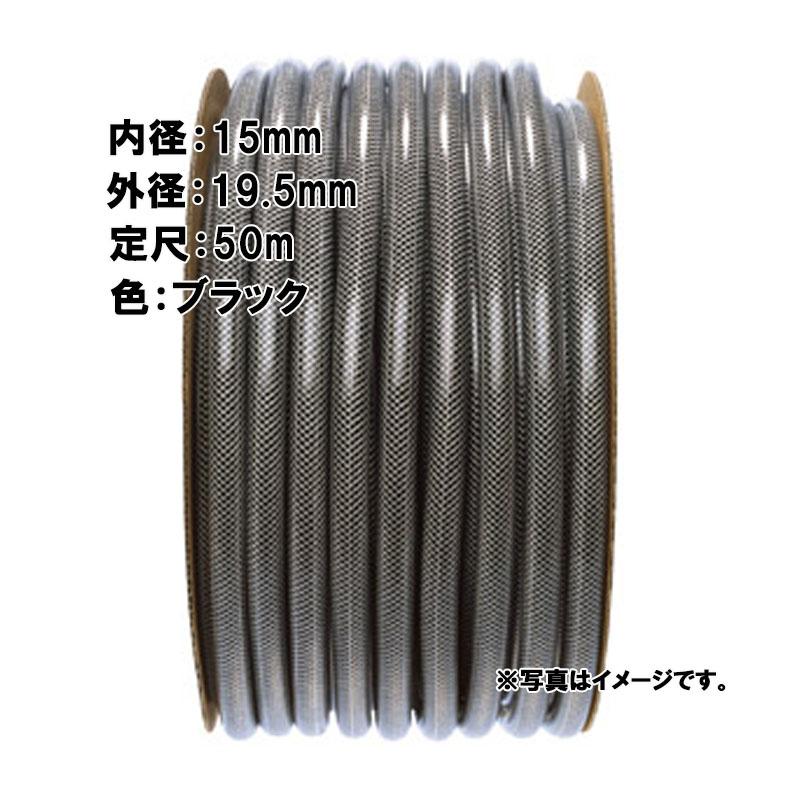 50m×3個 農業用耐圧 ホース ブラック 内径 15mm 中部ビニール カ施 代引不可 | 