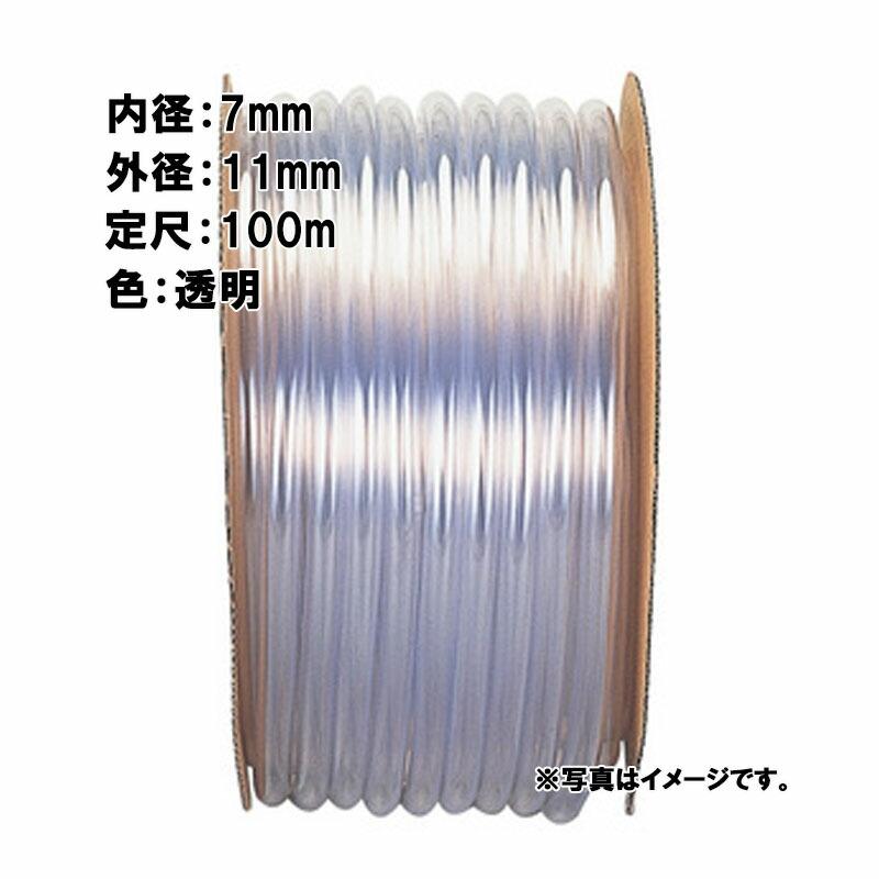 100m×8個 透明ビニール ホース 透明 内径 7mm×外径 11mm 中部ビニール カ施 代引不可 | 