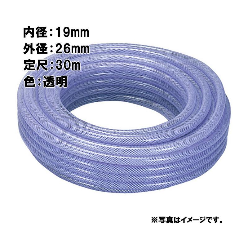 30m×2個 テトロンブレード ホース 透明 内径 19mm×外径 26mm 中部ビニール カ施 代引不可 | 