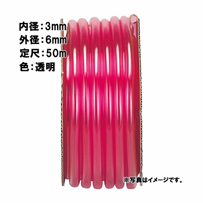 50m×6個 耐油燃料 チューブ ピンク 内径 3mm×外径 6mm 中部ビニール カ施 代引不可 | 