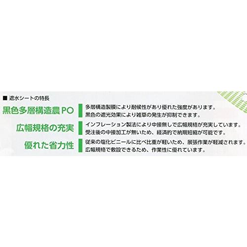TKプールシート プール育苗 専用 遮水シート 黒 厚み0.15mm×幅270cm×長さ55m 22.3kg プールシート 育苗 水稲 苗 東京インキ タS 代引不可 個人宅配送不可 |  | 01
