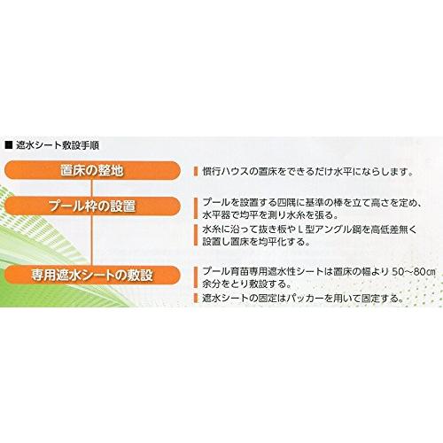 TKプールシート プール育苗 専用 遮水シート 黒 厚み0.15mm×幅270cm×長さ55m 22.3kg プールシート 育苗 水稲 苗 東京インキ タS 代引不可 個人宅配送不可 |  | 02