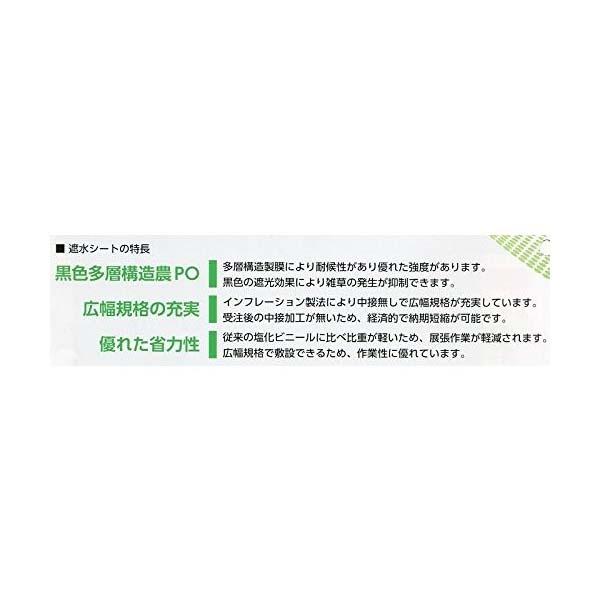 TKプールシート プール育苗専用 遮水シート 黒 厚み0.15mm×幅360cm×長さ55m 29.7kg プールシート 育苗 水稲 苗 東京インキ タS 代引不可 個人宅配送不可 |  | 01
