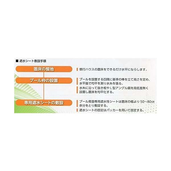 TKプールシート プール育苗専用 遮水シート 黒 厚み0.15mm×幅420cm×長さ55m 34.7kg プールシート 育苗 水稲 苗 東京インキ タS 代引不可 個人宅配送不可 |  | 02
