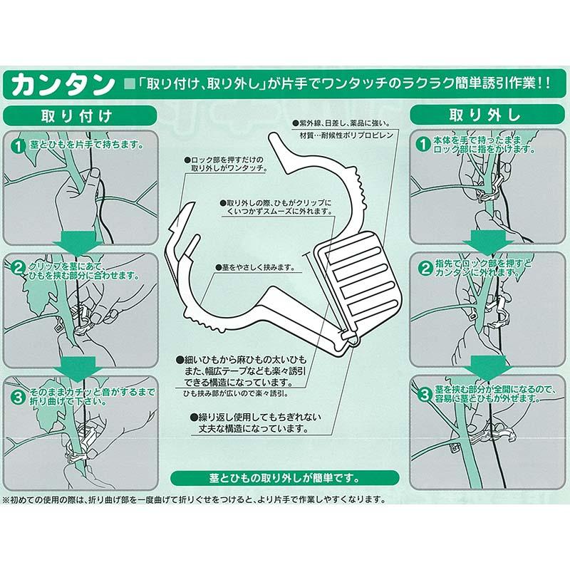 ゆーいんキャッチ ゆういんキャッチ 200個 YW-200 シーム トマト ナス メロン 誘引 タS DZ |  | 04