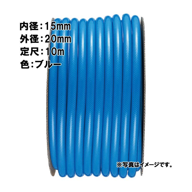 10m×45個 カラー ホース ブルー 内径 15mm×外径 20mm 中部ビニール カ施 代引不可 | 