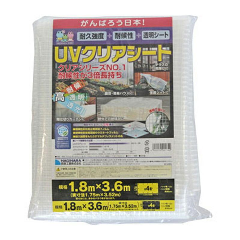 50枚 UVクリアシート 1.8×3.6 m 透明 萩原工業製 国産日本製 ツ化 個人宅配送不可 代引不可 | 
