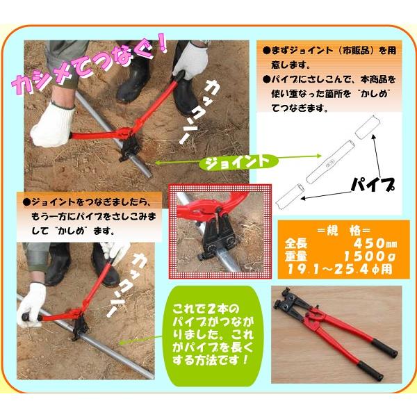 パイプかしめ器 直径 19.1 〜 25.4 mm用 PK-1925 パイプつなぎ器 小林工具 M政 H |  | 01