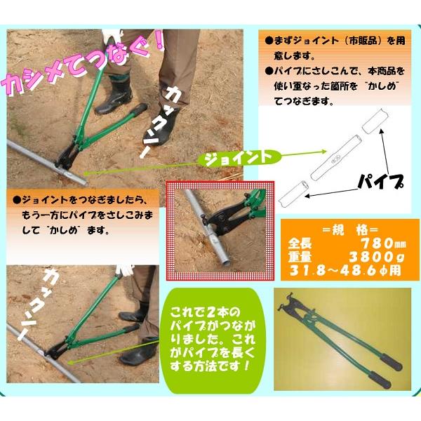 パイプかしめ器 直径 31.8 〜 48.6 mm用 PK-3248 パイプつなぎ器 小林工具 M政 H |  | 01