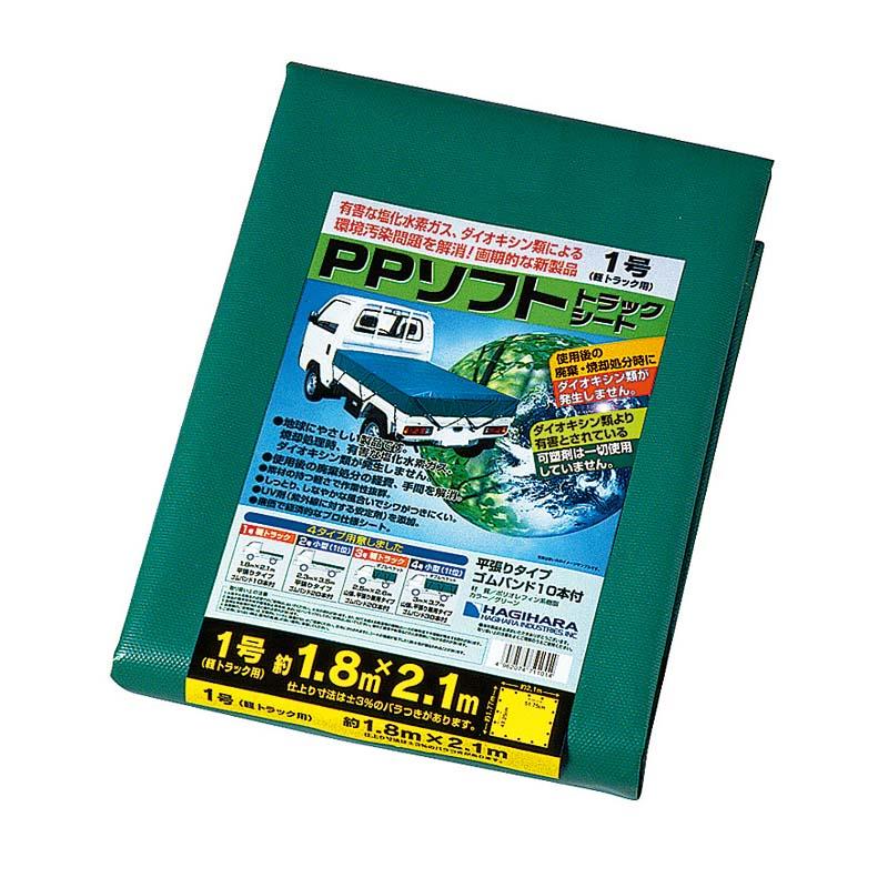 10枚 1号 軽トラック PPソフトトラックシート 1.8×2.1 m グリーン 萩原工業製 国産 日本製 ツ化 代引不可 |  | 01