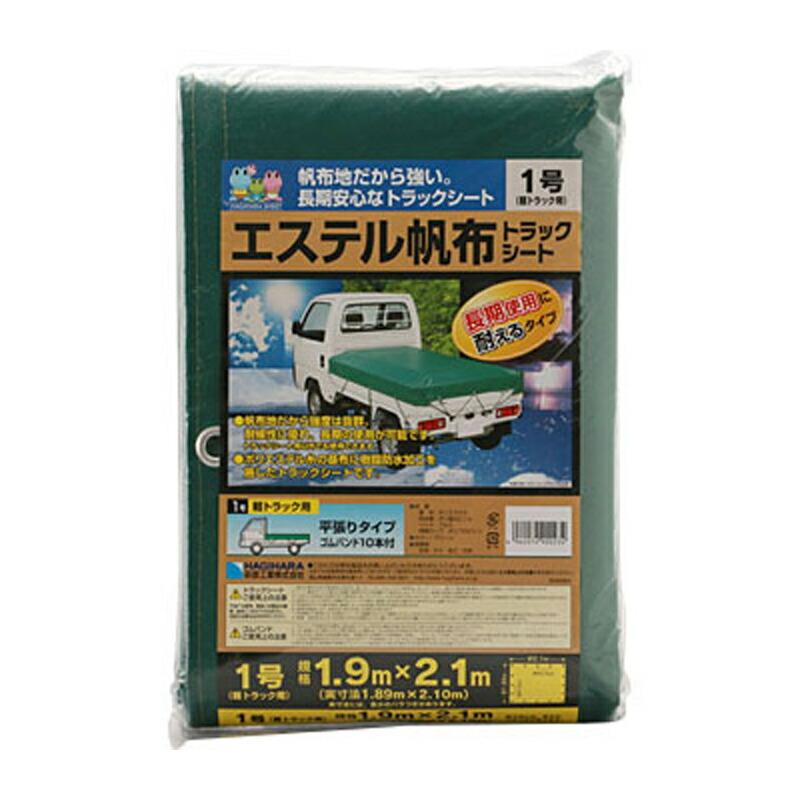 20枚 3号 軽トラック エステル帆布トラックシート 2.5×2.6 m グリーン 萩原工業製 ツ化 代引不可 |  | 01