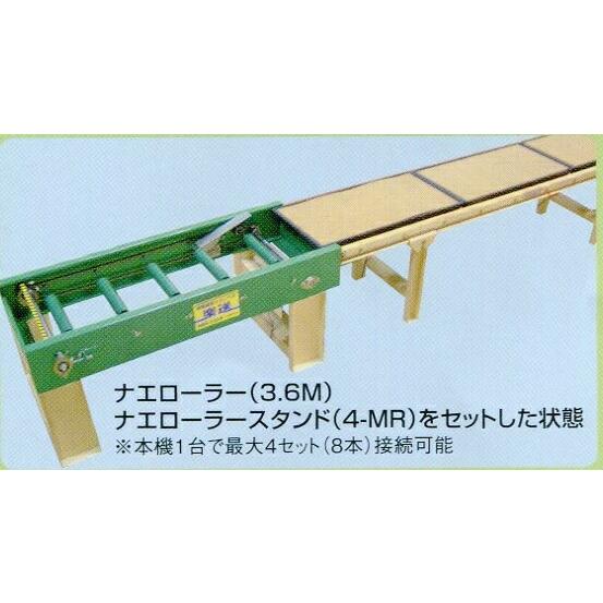 楽送 NRS-15A 電動苗送りコンベア (ナエローラー専用) ホクエツ オK 代引不可 |  | 02
