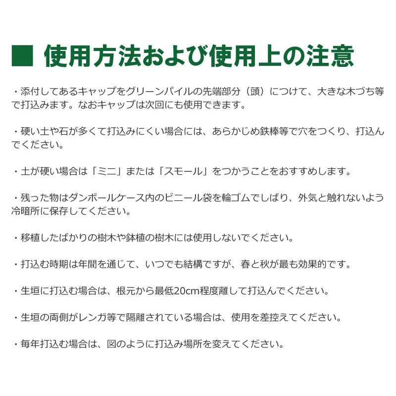 グリーンパイル スモール 70本入 業務用 打込み肥料 肥料 栄養 養分 活力剤 樹木 庭木 植木 果樹 園芸 ガーデニング 人気 おすすめ ジェイカムアグリ タS DZ |  | 12
