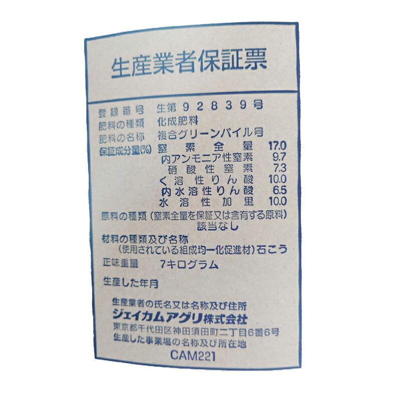 グリーンパイル スモール 70本入 業務用 打込み肥料 肥料 栄養 養分 活力剤 樹木 庭木 植木 果樹 園芸 ガーデニング 人気 おすすめ ジェイカムアグリ タS DZ |  | 14