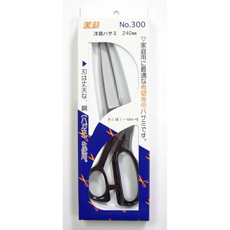 美鈴 240mm No.300 美鈴ハサミ 三冨D |  | 02