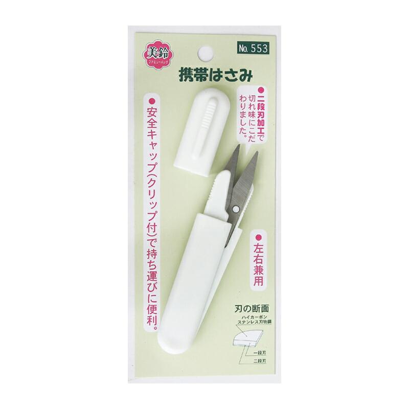 携帯はさみ 110mm No.553 美鈴ハサミ 三冨D |  | 01