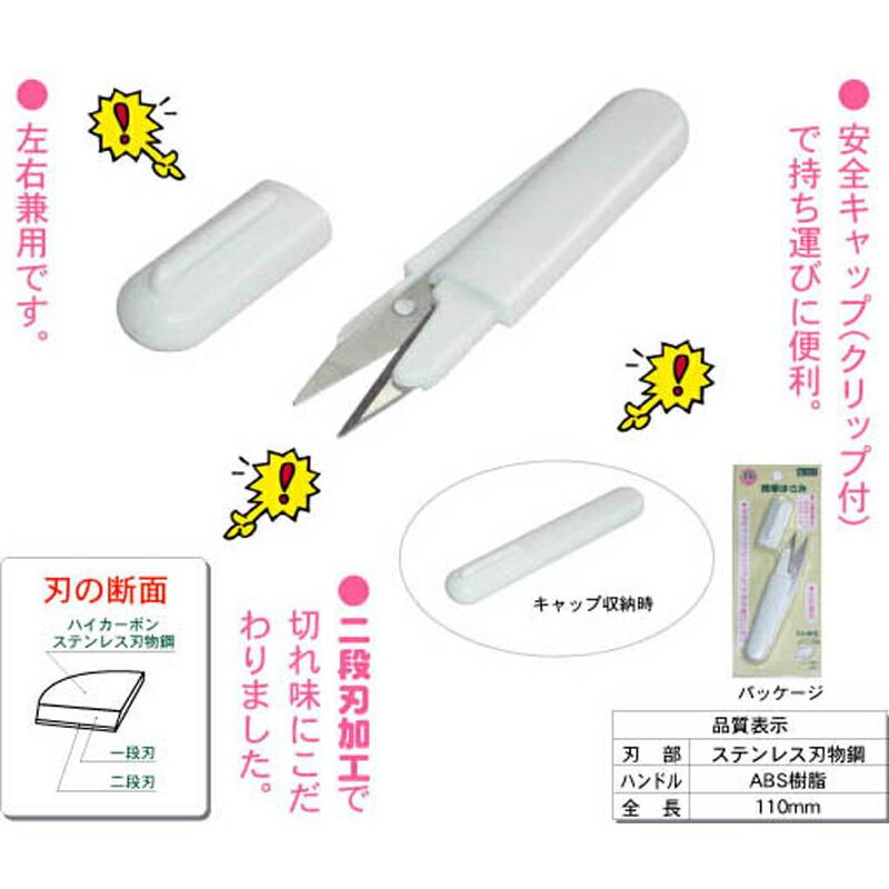 携帯はさみ 110mm No.553 美鈴ハサミ 三冨D |  | 02