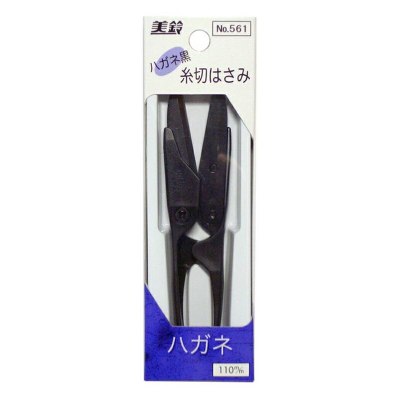 ハガネ黒 糸切はさみ 110mm No.561 美鈴ハサミ 三冨D |  | 02