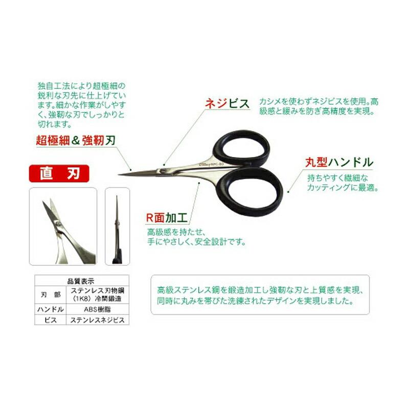 パッチワーク モラ 80mm No.704 美鈴ハサミ 三冨D |  | 02