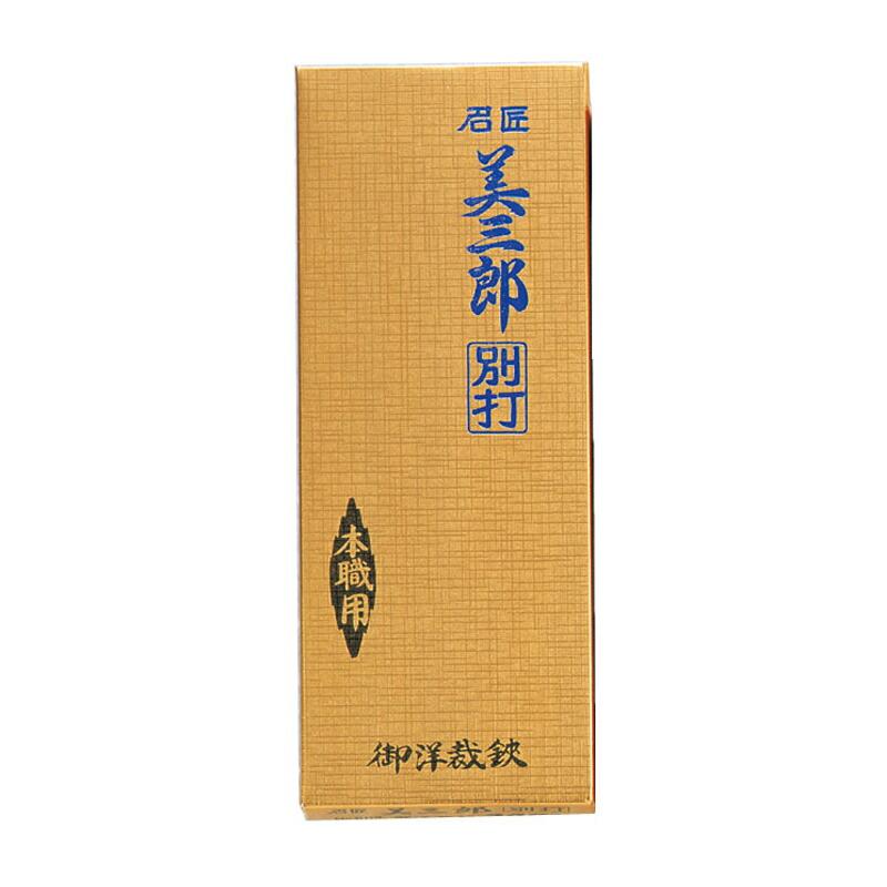 美三郎 別打 240mm No.803 美鈴ハサミ 三冨D |  | 01