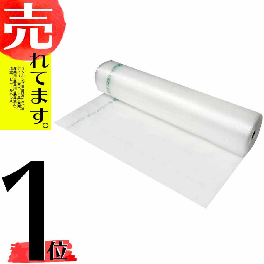 エコポカプチ d37L 幅2000mm×100m ビニールハウス内張り保温シート 川上産業 受注生産品 カ施 個人宅配送不可 代引不可 | 