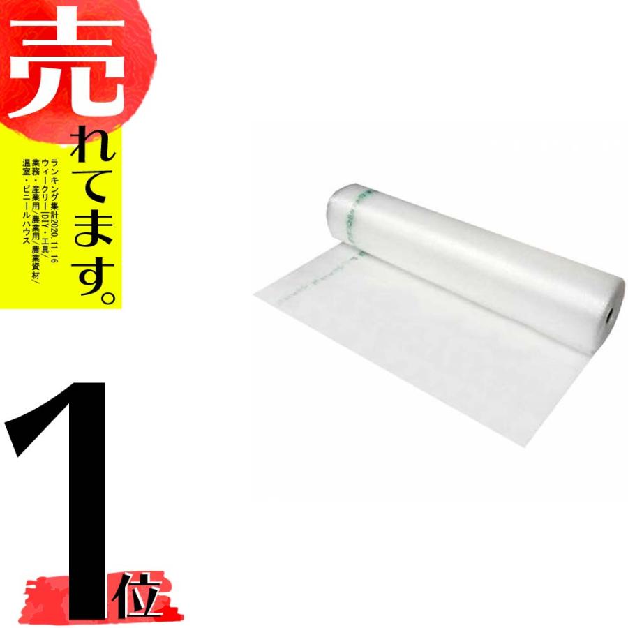 エコポカプチ d37L 幅2400mm×100m ビニールハウス内張り保温シート 川上産業 受注生産品 カ施 個人宅配送不可 代引不可 | 