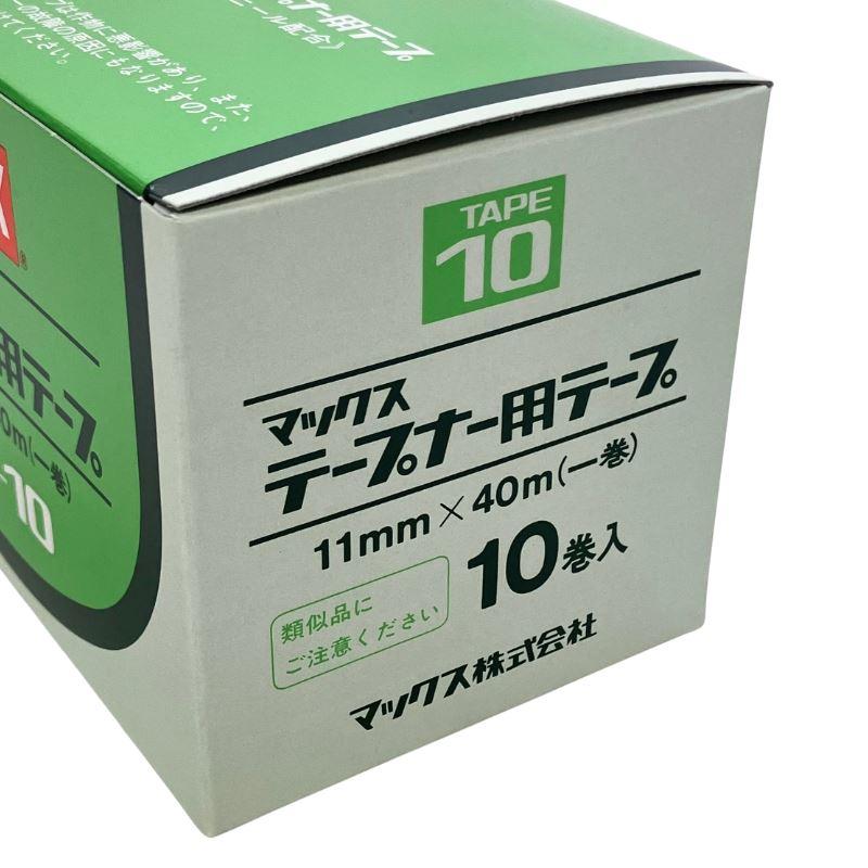 1箱×10巻入 TAPE-10 白 マックステープナー 用の 替え テープ MAX マックス TAPE10 サT DZ |  | 01