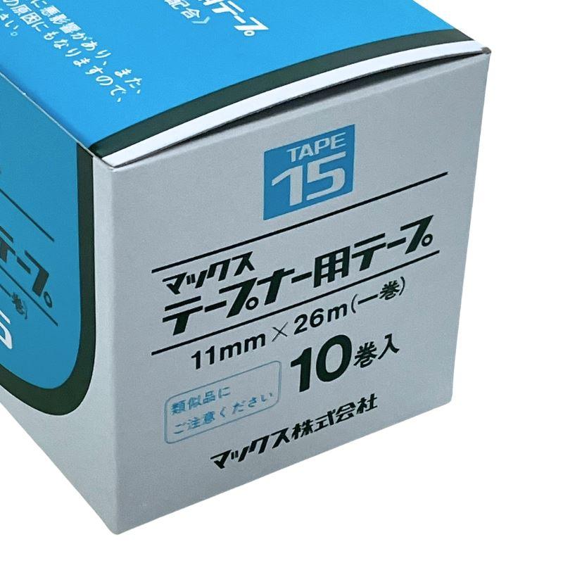 1箱×10巻入 TAPE-15 青 マックステープナー 用の 替え テープ MAX マックス TAPE15 サT DZ |  | 01