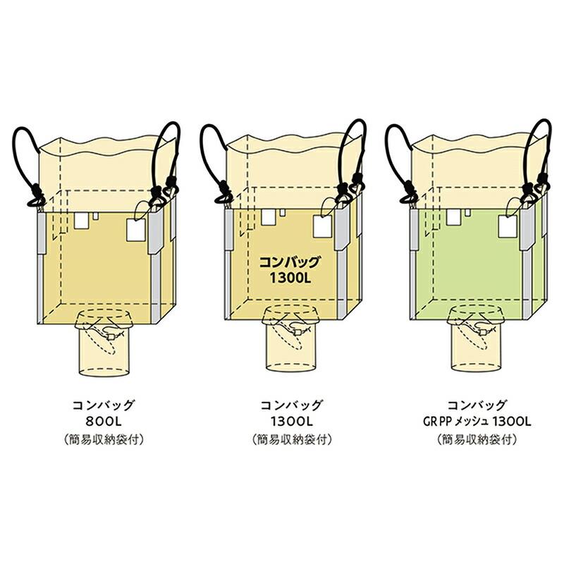 コンバッグ 800L PPタイプ 自立式の米収穫袋 小泉製麻 個人宅配送不可 代引不可 |  | 02