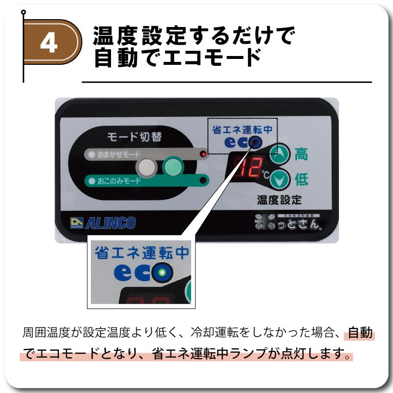 玄米保冷庫 アルインコ LHR-14NF ノンフロン 設置費込 玄米30kg/14袋用